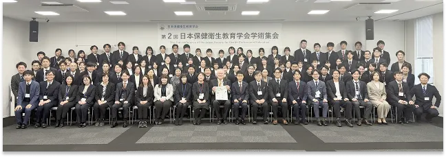 第2回日本保健衛生教育学会学術集会の様子